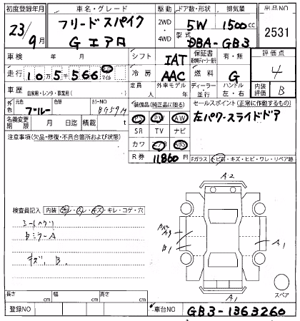 HONDA FREED SPIKE