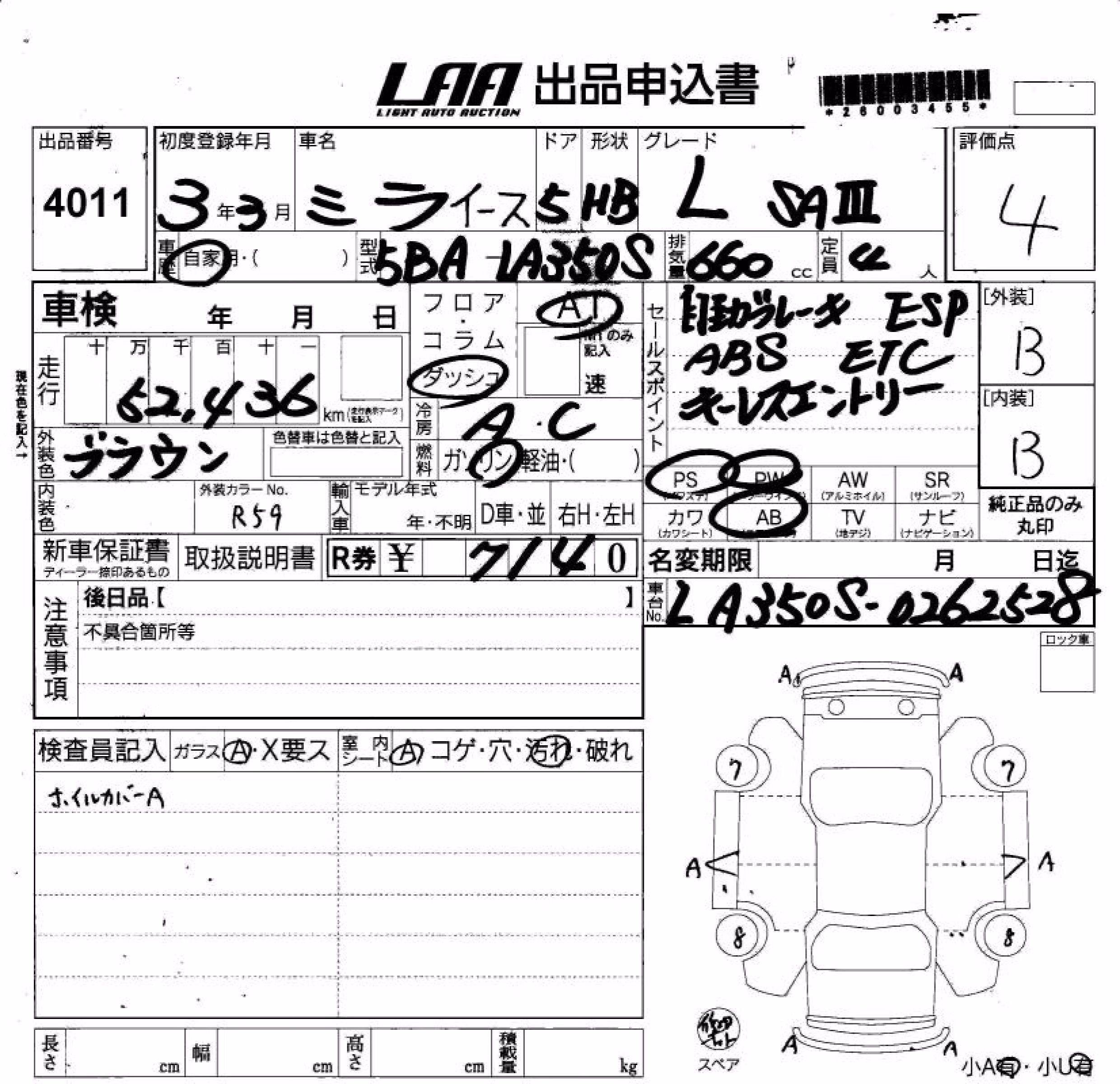DAIHATSU MIRA E:S