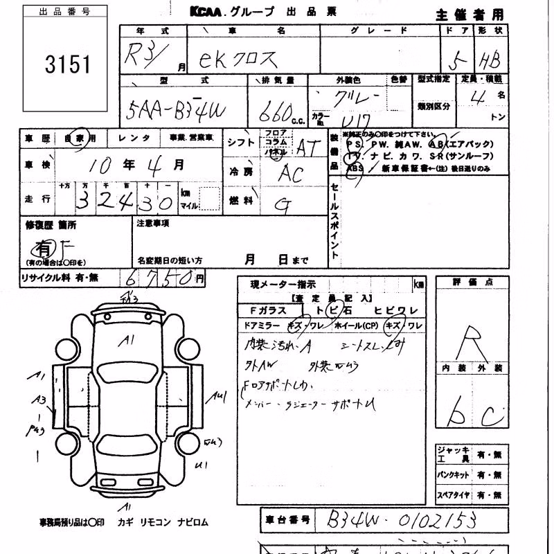 MITSUBISHI EK X