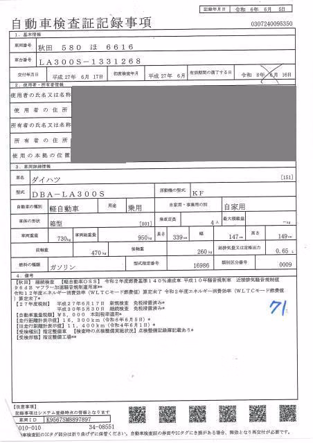 DAIHATSU MIRA E:S
