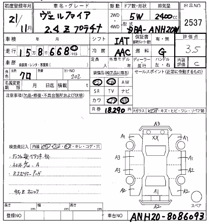 TOYOTA VELLFIRE