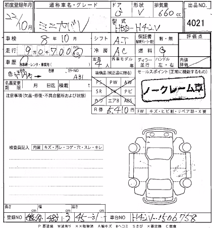 MITSUBISHI MINICA
