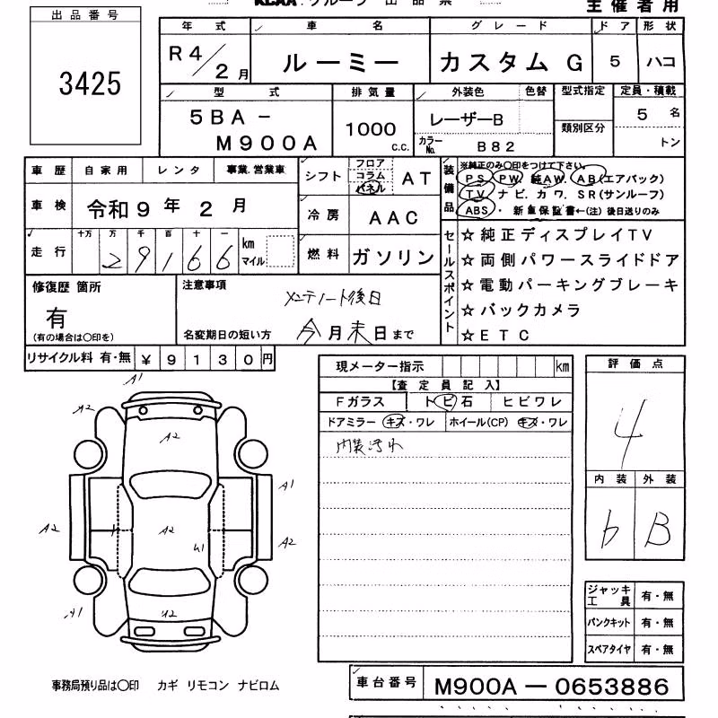 TOYOTA ROOMY