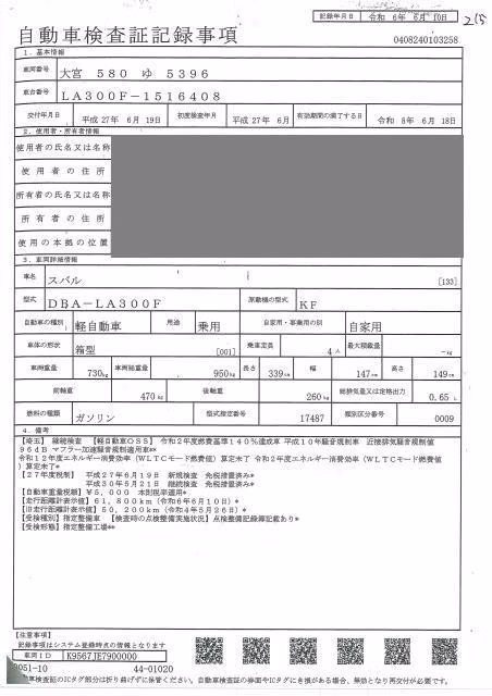 SUBARU PLEO PLUS