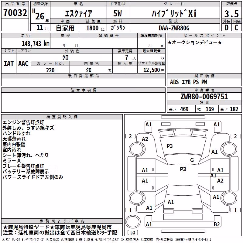 TOYOTA ESQUIRE