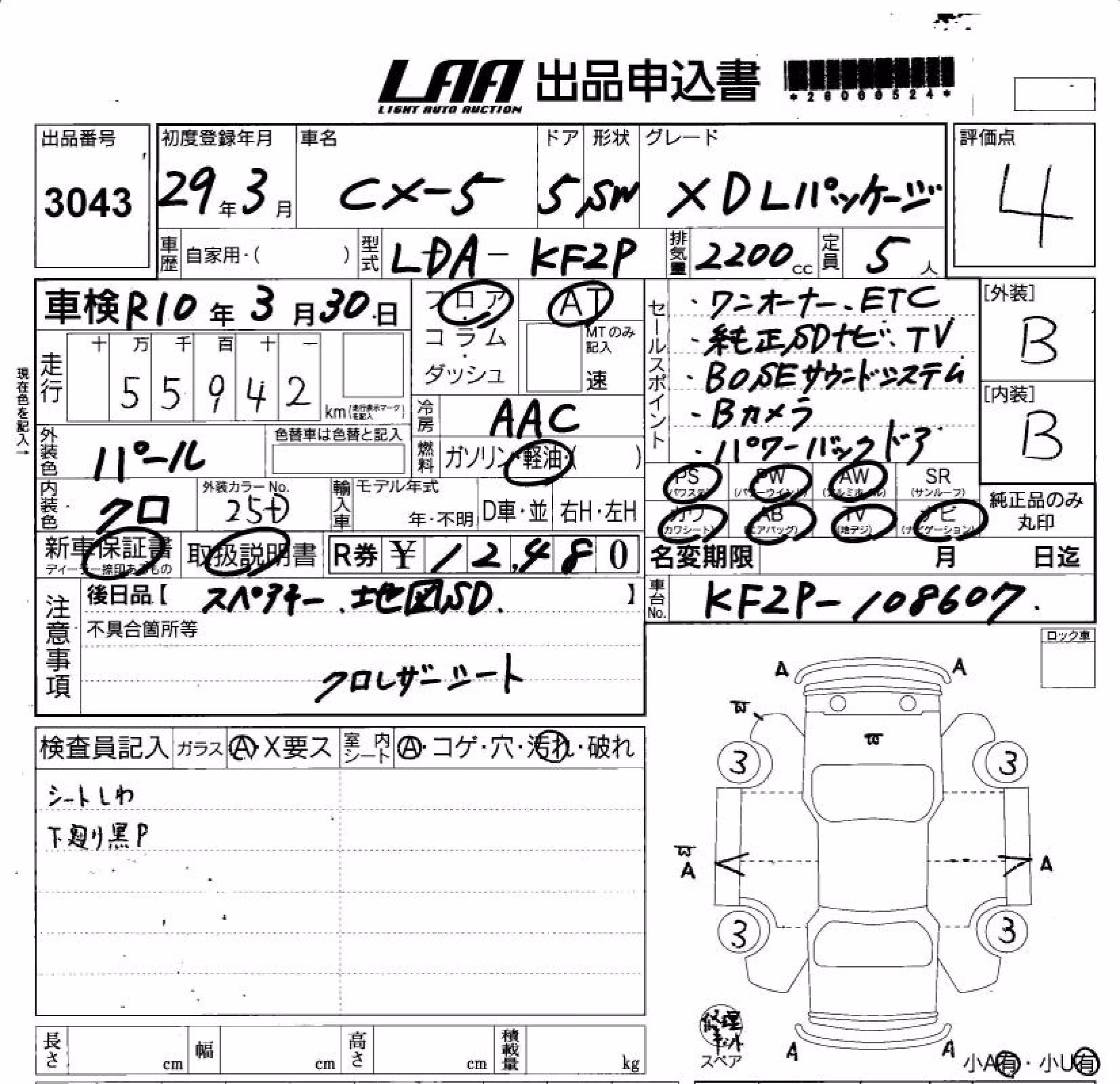 MAZDA CX-5