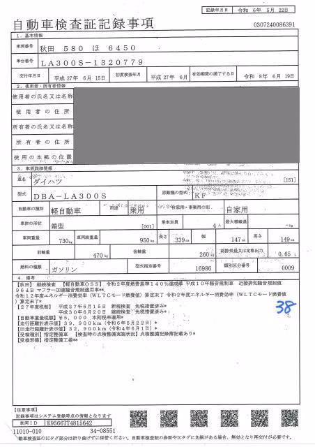 DAIHATSU MIRA E:S