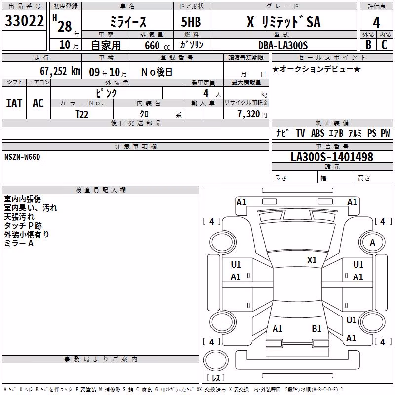 DAIHATSU MIRA E:S