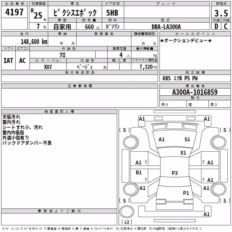 TOYOTA PIXIS EPOCH