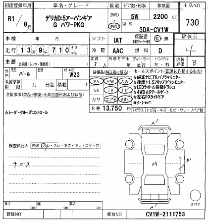 MITSUBISHI DELICA D:5