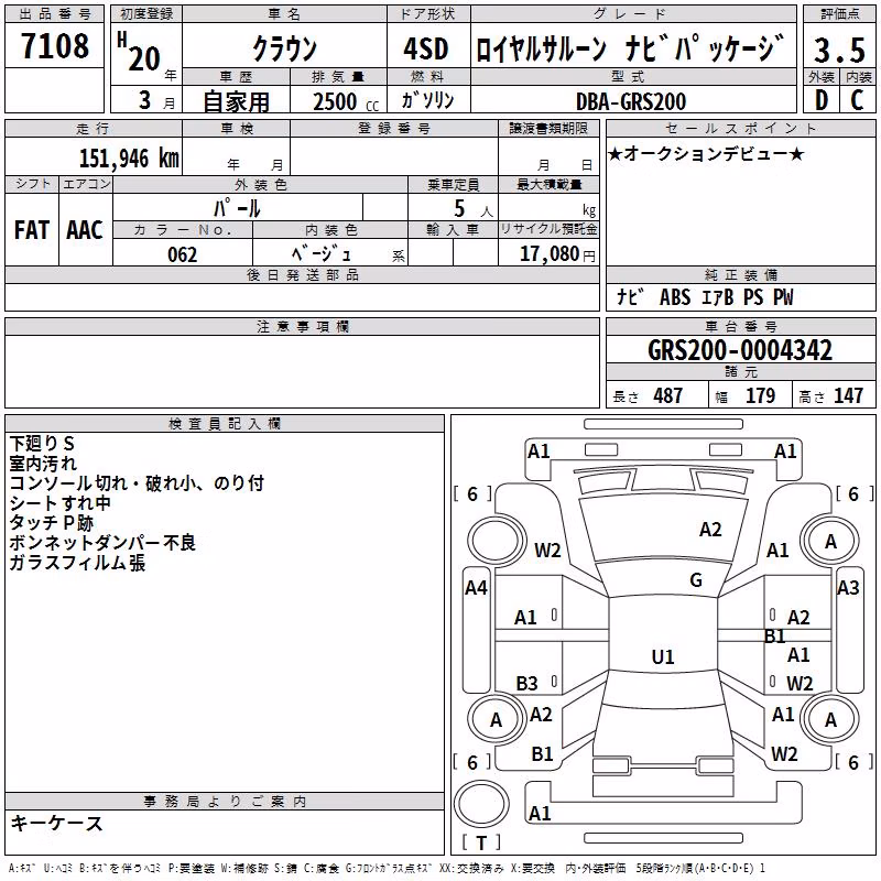 TOYOTA CROWN