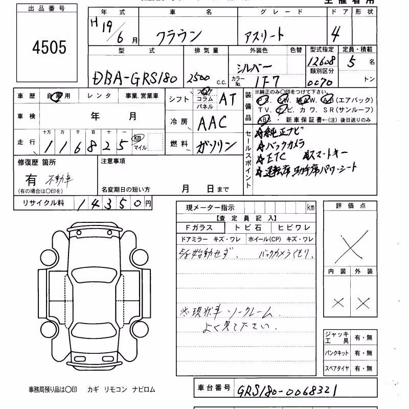 TOYOTA CROWN