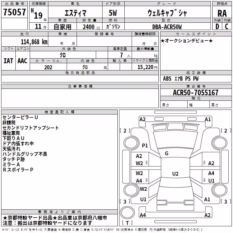 TOYOTA ESTIMA