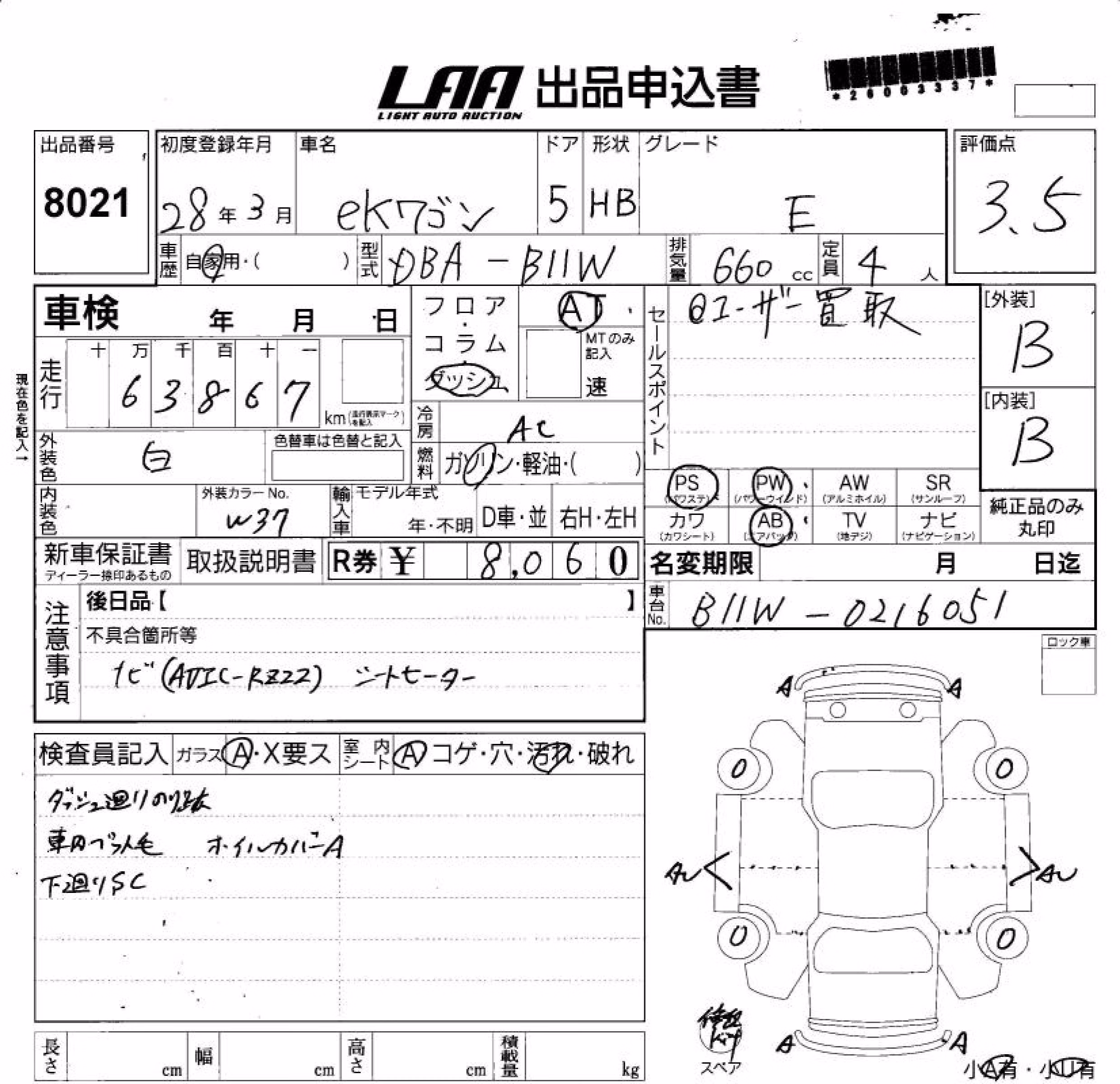 MITSUBISHI EK WAGON
