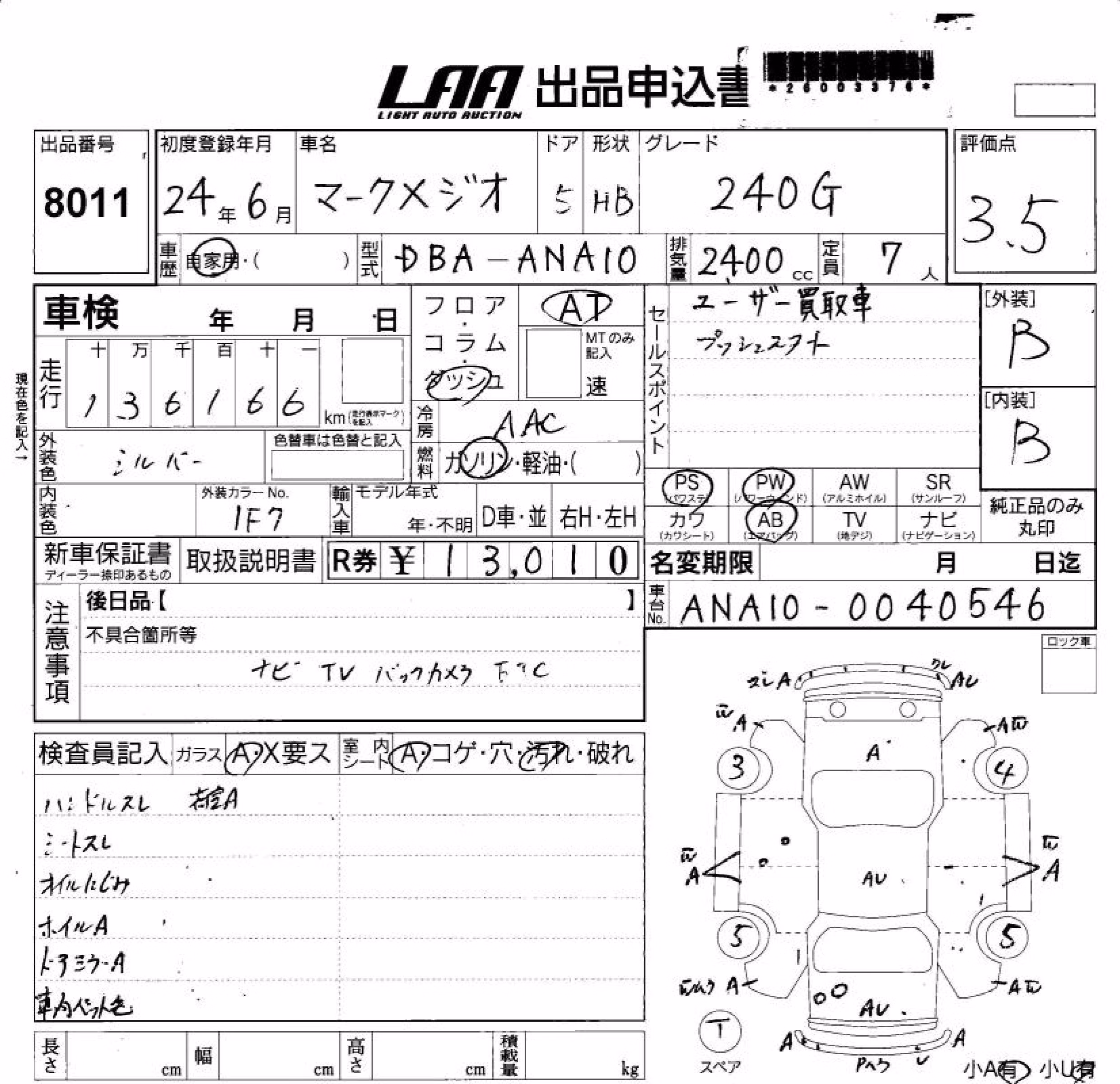 TOYOTA MARK X ZIO