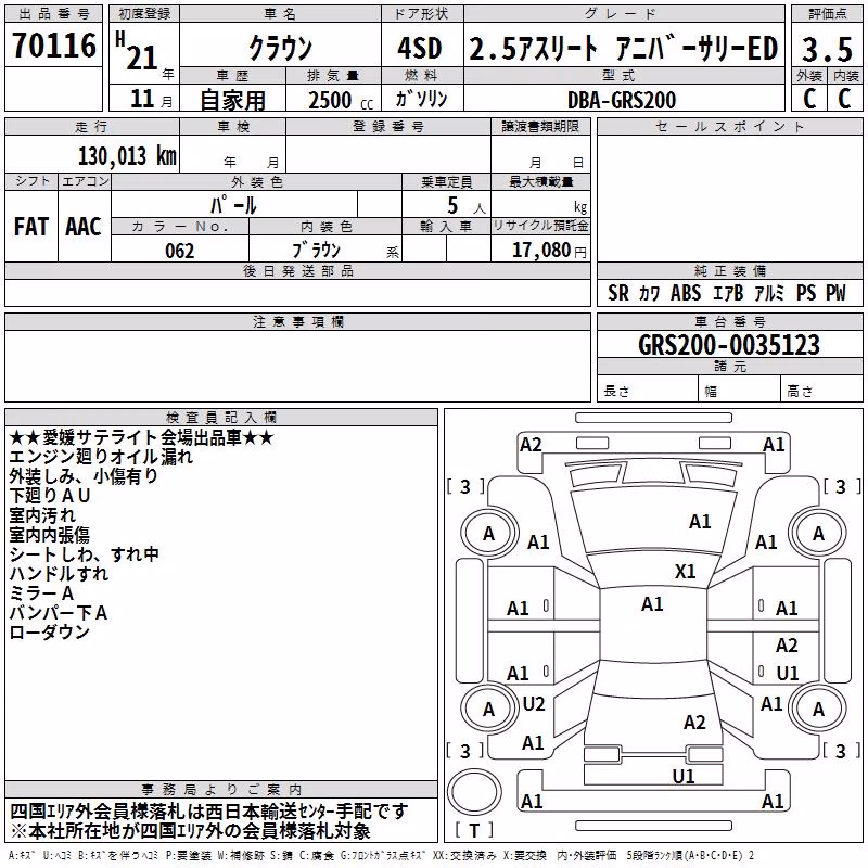 TOYOTA CROWN