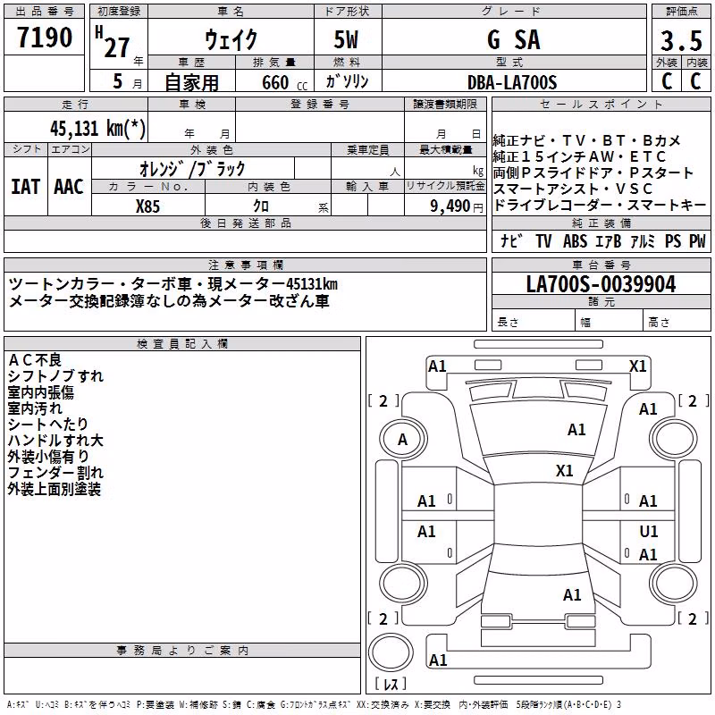 DAIHATSU WAKE