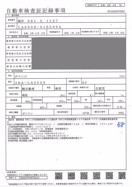 DAIHATSU MIRA E:S
