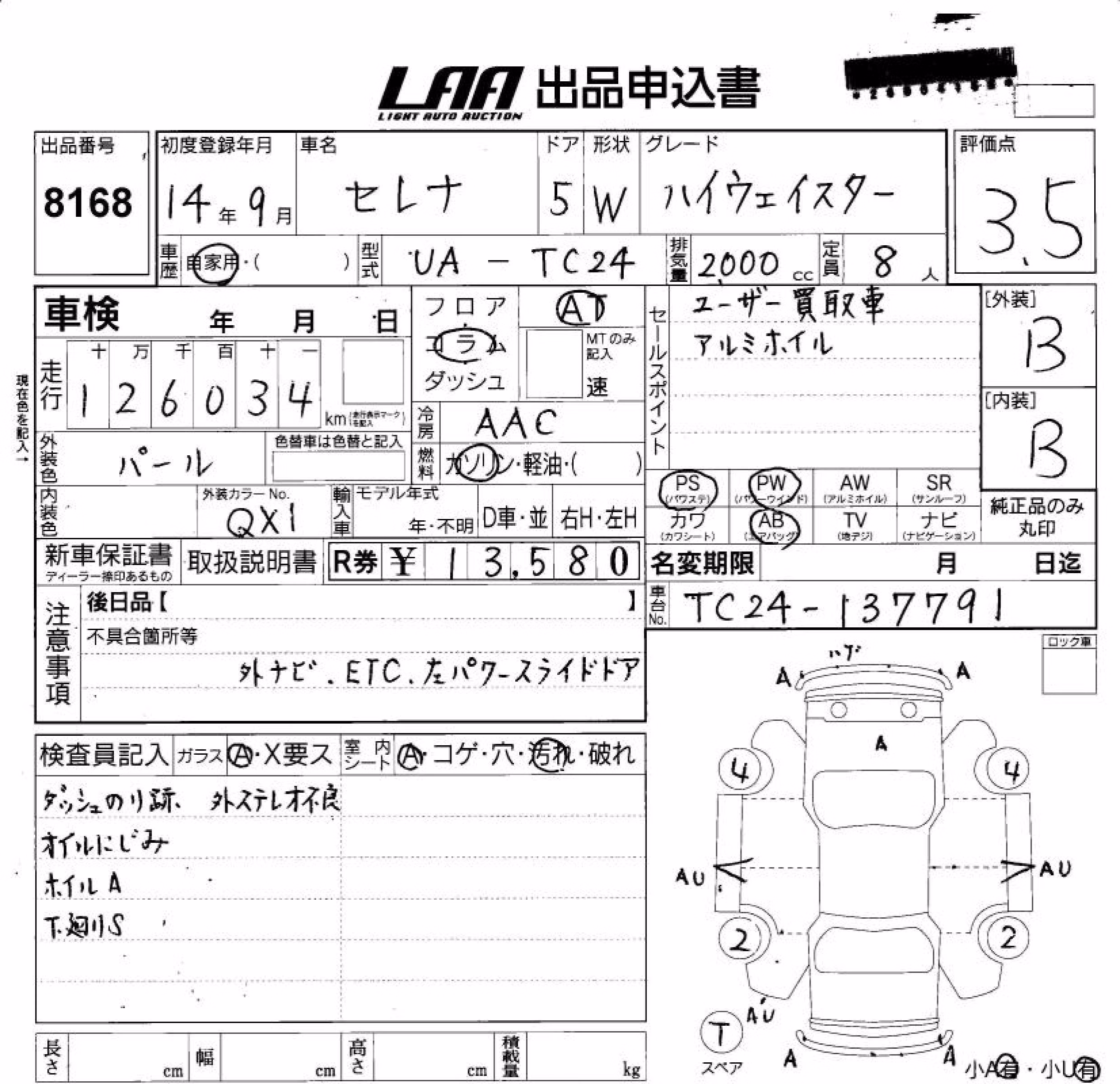 NISSAN SERENA