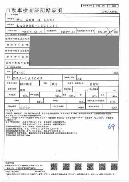 DAIHATSU MIRA E:S