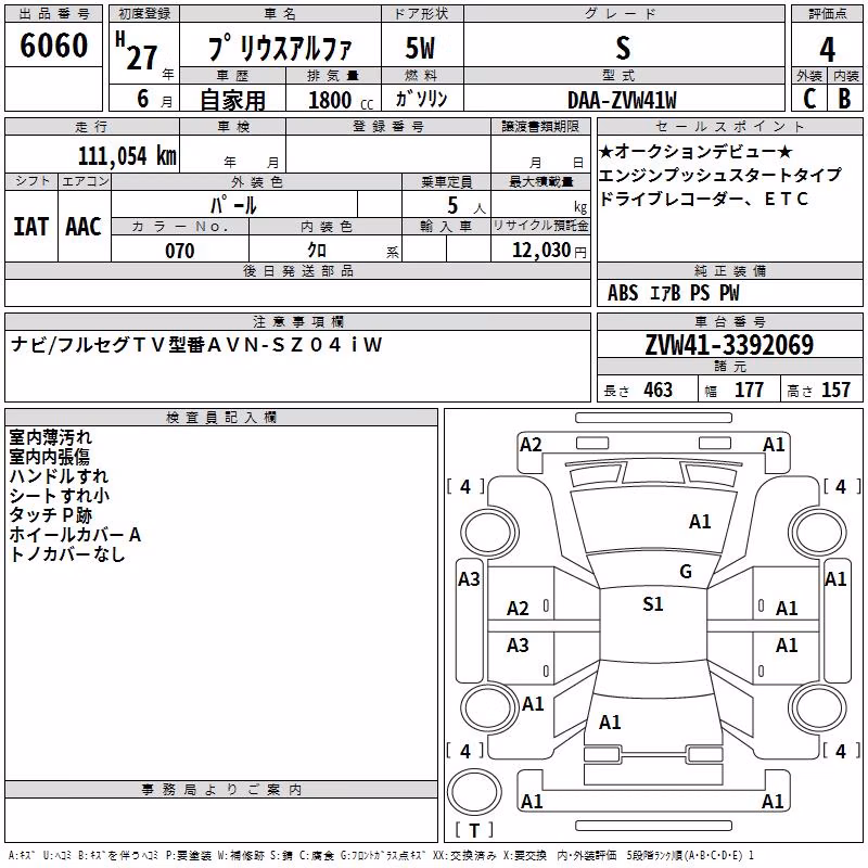 TOYOTA PRIUS ALPHA