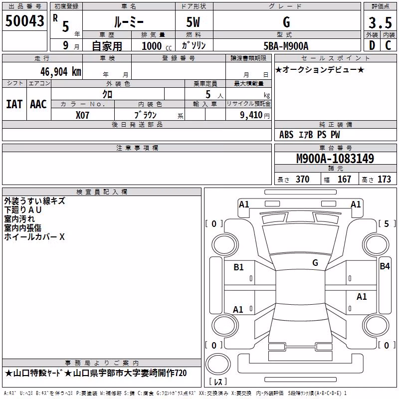 TOYOTA ROOMY