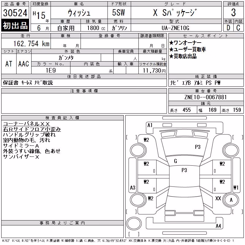 TOYOTA WISH