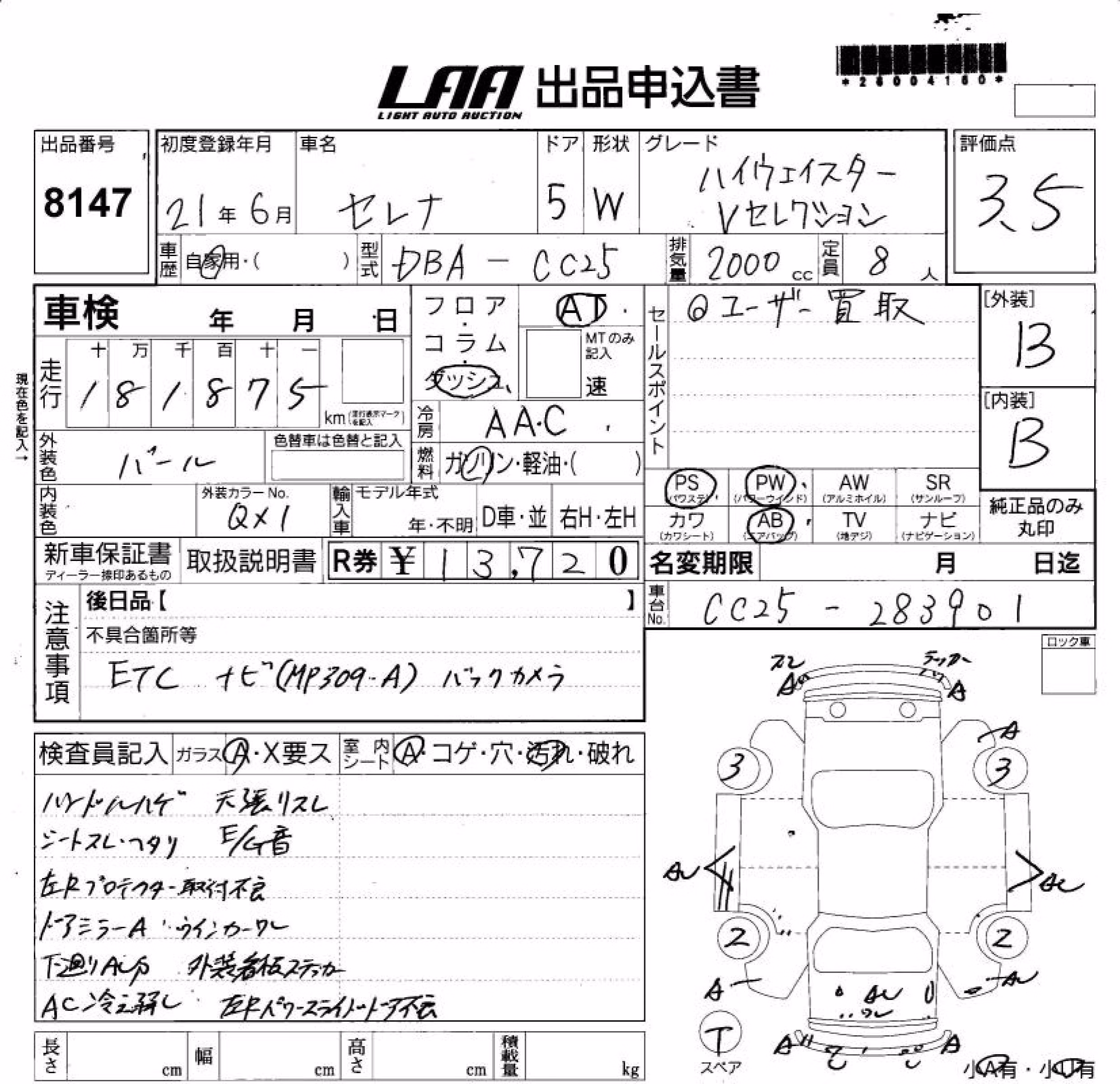NISSAN SERENA