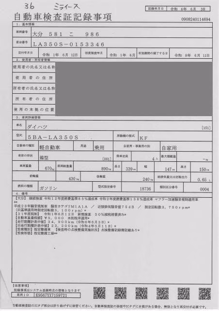 DAIHATSU MIRA E:S