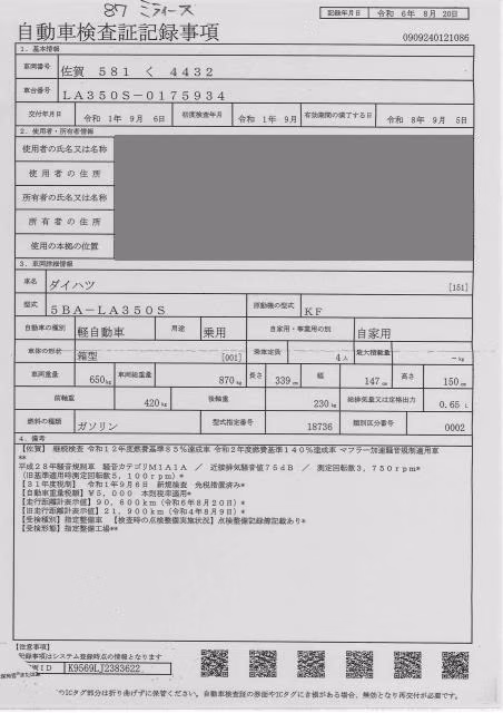 DAIHATSU MIRA E:S