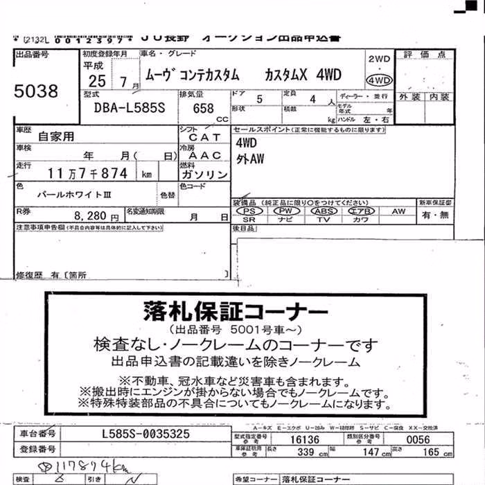 DAIHATSU MOVE CONTE