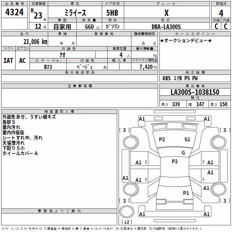 DAIHATSU MIRA E:S