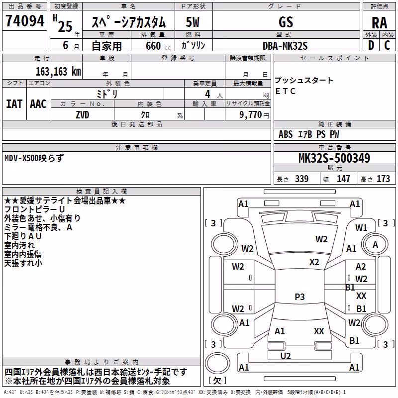 SUZUKI SPACIA