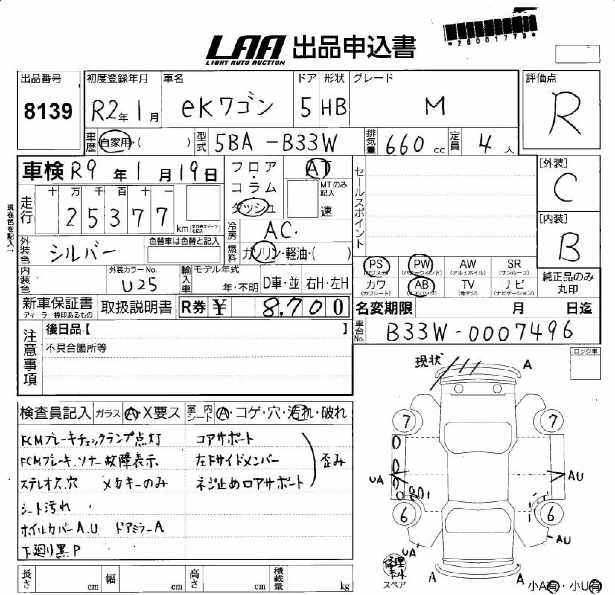 MITSUBISHI EK WAGON