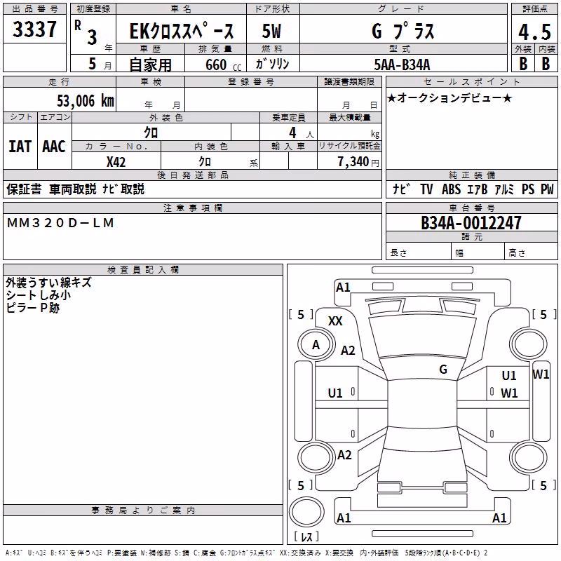 MITSUBISHI EK SPACE