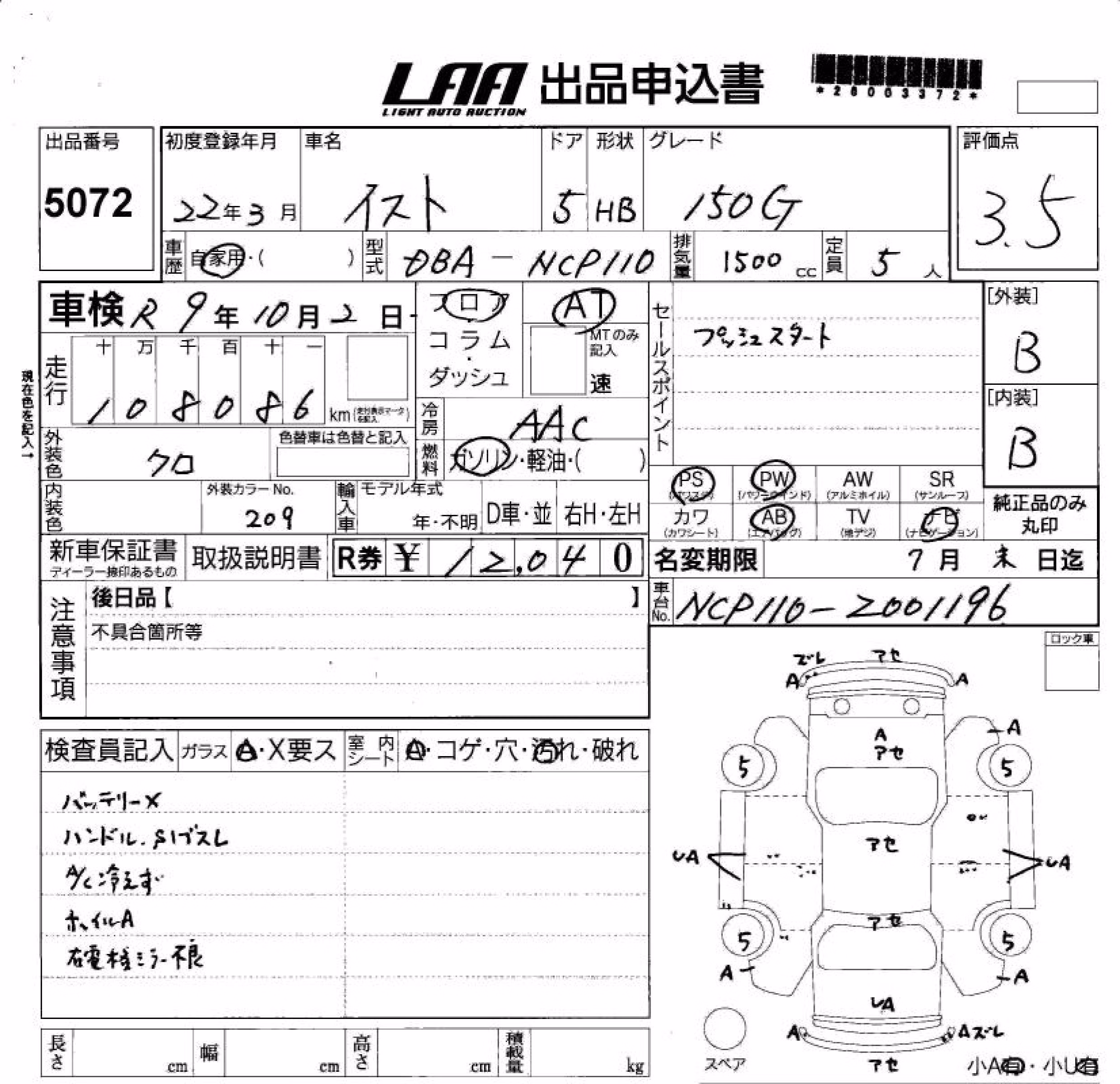 TOYOTA IST