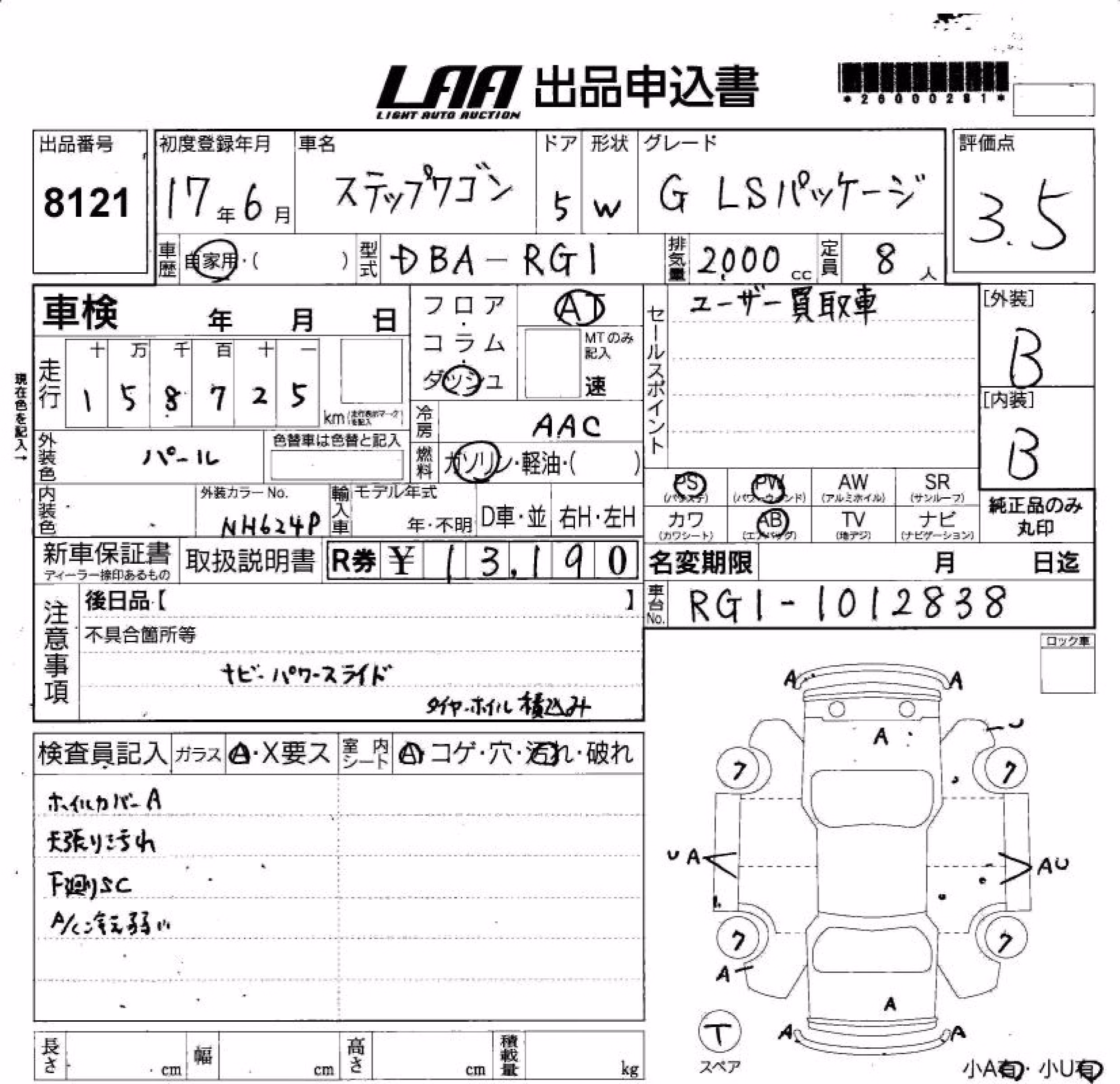 HONDA STEPWGN