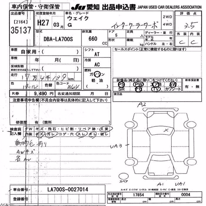 DAIHATSU WAKE