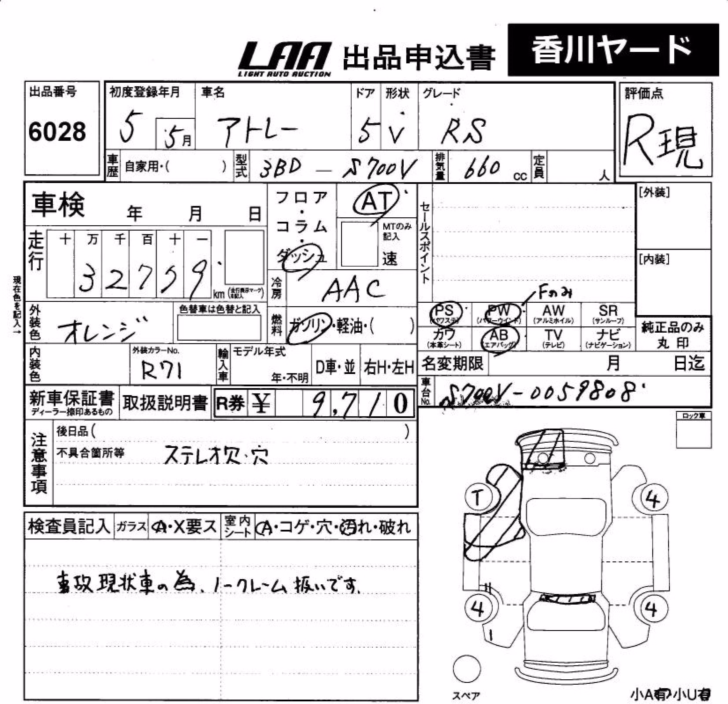 DAIHATSU ATRAI