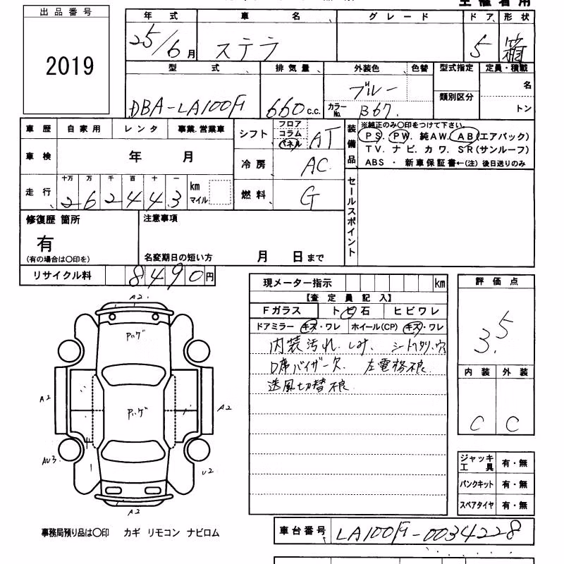 SUBARU STELLA