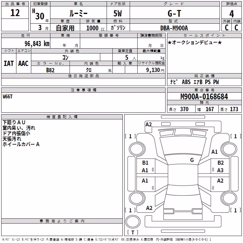 TOYOTA ROOMY