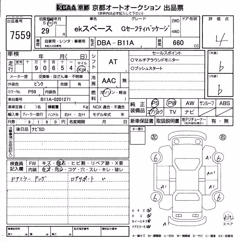 MITSUBISHI EK SPACE