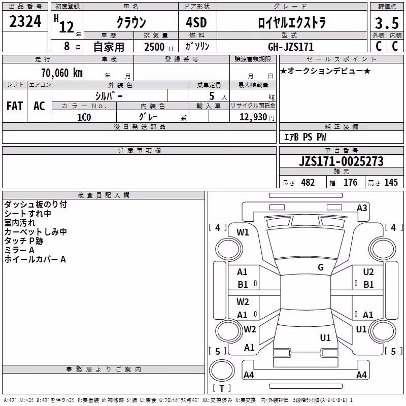 TOYOTA CROWN