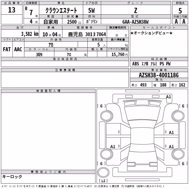 TOYOTA CROWN