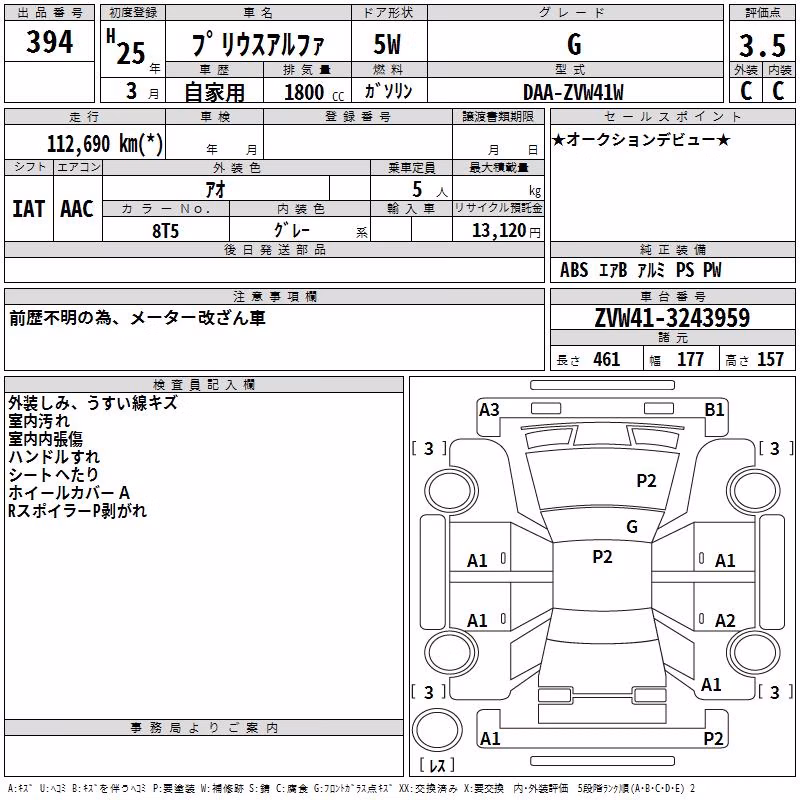 TOYOTA PRIUS ALPHA