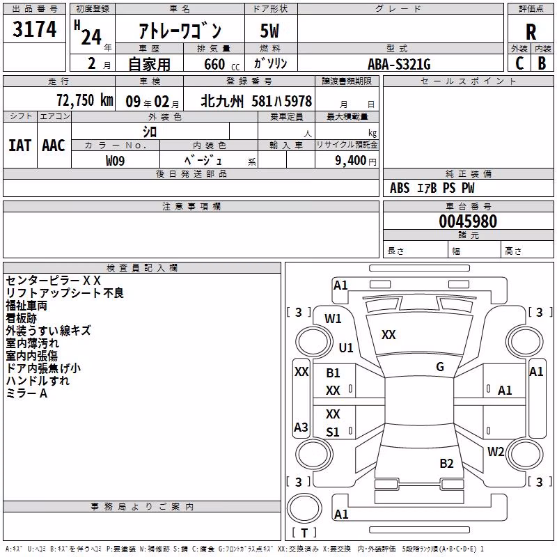 DAIHATSU ATRAI