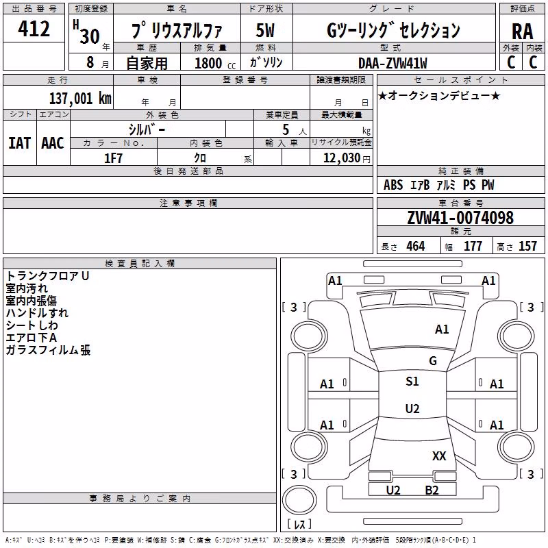 TOYOTA PRIUS ALPHA