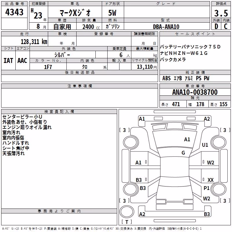 TOYOTA MARK X ZIO