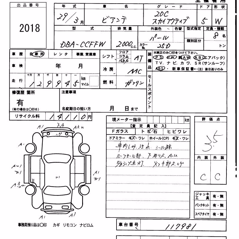 MAZDA BIANTE