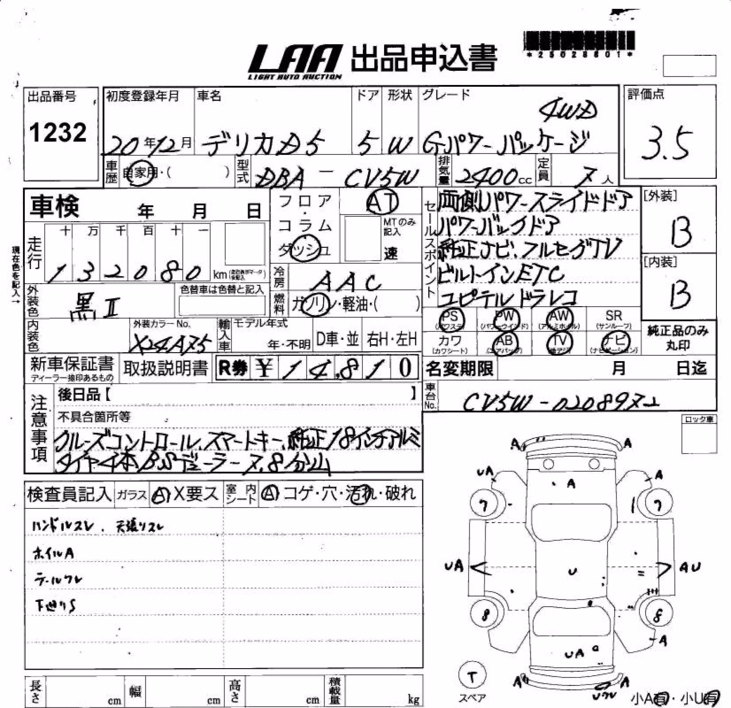 MITSUBISHI DELICA D:5